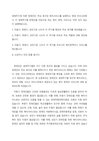 생애주기에 따른 장애인의 주요 욕구와 복지서비스를 설명하고 현재 우리나라에서 각 생애주기별 장애인을 대상으로 하는 복지 정책, 서비스는 어떤 것이 있는지 설명해보시오.