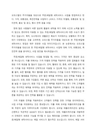 오피스텔의 주거자들을 대상으로 주문 배달형 세탁서비스 사업을 창업하려고 한다. 가격, 유통경로, 촉진전략을 수립하기 (서비스 가격의 차별화, 유통경로 및 입지전략, 홍보 및 광고, 행사 전략 등을 수립)
