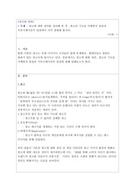 광고에 대한 정의를 정리해 본 후, 광고의 기능을 마케팅적 관점과 커뮤니케이션적 관점에서 각각 설명해 봅시다.