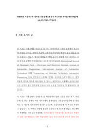 계명대학교 자동차공학 대학원 기출문제유형분석 자기소개서 작성성공패턴 면접문제 논술주제 지원동기작성요령