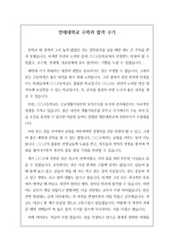 연세대학교 수학과 합격수기입니다. 관련 학과로 진학하실 분들은 꼭 읽어보시길 바랍니다.