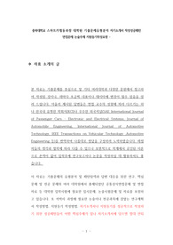 충북대학교 스마트카협동과정 대학원 기출문제유형분석 자기소개서 작성성공패턴 면접문제 논술주제 지원동기작성요령