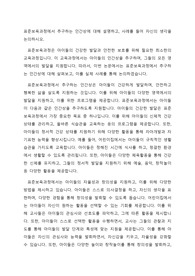 표준보육과정에서 추구하는 인간상에 대해 설명하고, 사례를 들어 자신의 생각을 논의하시오.