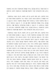 아동학대 서비스에서 아동학대에 영향을 미치는 원인을 찾아보고 이를 토대로 아동복지와 교육적 차원에서의 아동학대를 예방하기 위한 대처방안에 대해 논하시오.