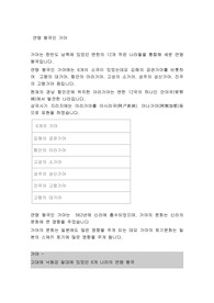 가야