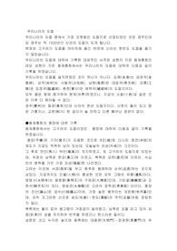 우리나라의 도읍