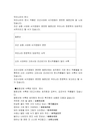 우리나라의 한시