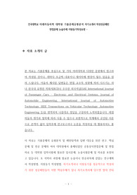건국대학교 미래자동차학 대학원 기출문제유형분석 자기소개서 작성성공패턴 면접문제 논술주제 지원동기작성요령