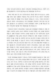 가정과 유아교육기관에서의 영유아 수학교육의 문제점을 찾아보고, 이론적 근거를 중심(행동주의 구성주의,발견학습)으로 해결방법을 제시하시오.