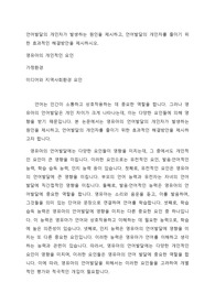 언어발달의 개인차가 발생하는 원인을 제시하고, 언어발달의 개인차를 줄이기 위한 효과적인 해결방안을 제시하시오.