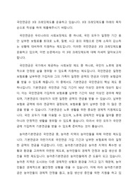 국민연금은 3대 크레딧제도를 운용하고 있습니다. 3대 크레딧제도를 아래의 목차 순으로 작성을 하여 제출해주시기 바랍니다.