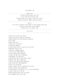 (2023 최신자료) 반도체 중견기업 주성엔지닝어링 면접 질문 기출 102개