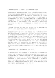 한국수력원자력 체험형 인턴 자기소개서