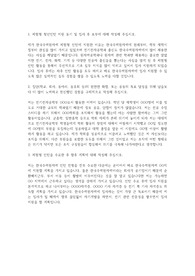 한국수력원자력 체험형 인턴 자기소개서
