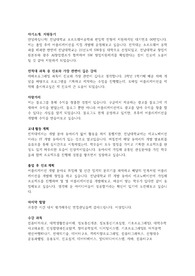 전남대학교 소프트웨어공학과 편입학 면접 준비 자료 (합격)