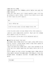 인물에 관한 역사 기록물