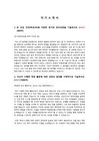 중앙대학교 공대편입자소서,학업계획서(전자전기공학부)