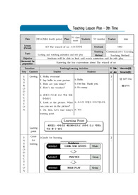 오즈의 마법사 스토리텔링 지도안 ybm 버전