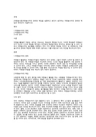 [자원봉사론]자원봉사자의 권리와 책임을 설명하고 본인이 생각하는 자원봉사자의 권리와 책임은 무엇인지 서술하시오.