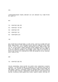 [사회복지법제와실천]법의 개념에는 문화규범이 있다. 법이 문화규범이 되는 이유를 역사에서 찾아 설명하시오.