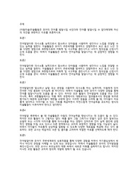 [아동미술]미술활동은 유아의 언어를 발달시킬 수있다와 언어를 발달시킬 수 없다에대해 자신의 의견을 표현하고 이유를 토론하시요.