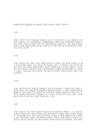 [사회복지실천기술론]사회 복지실천에서 가족의 중요성에 대하여 토론하시오.