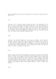 [장애인복지론]장애인고용의 필요성에 대해 설명하시오.왜, 장애인고용이 필요한지에 대해 토론하여 보시오.