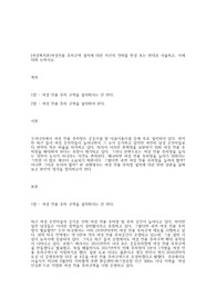 [여성복지론]여성전용 주차구역 설치에 대한 자신의 견해를 찬성 또는 반대로 서술하고, 이에 대해 논하시오.