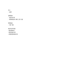현대자동차 생산직 합격자소서