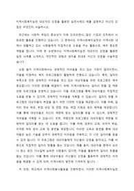 지역사회복지실천 대상자의 강점을 활용한 실천사례의 예를 설명하고 자신의 강점은 무엇인지 서술하시오.