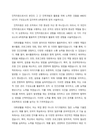 인적자원으로서의 본인의 그 간 인력개발과 활용을 위해 노력한 것들을 HRD의 네가지 구성요소에 입각하여 6하원칙에 맞게 서술하시오.