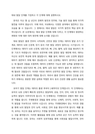 태내 발달 단계를 기입하고 각 단계에 대해 설명하시오.