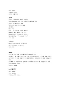 아동간호학 성장발달 DDST 덴버검사 사례 적용 보고서
