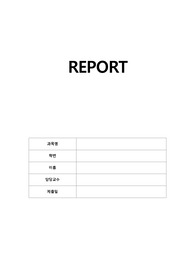 [사회복지법제와실천]노동법과 사회복지법의 원리를 엘리자베스 시대의 빈민법을 토대로 역사적 측면에서 설명하고, 엘리자베스 시대의 빈민법과 현시대의 관련법의 특징을 비교하면서 공통점과 차이점을 도출하세요.