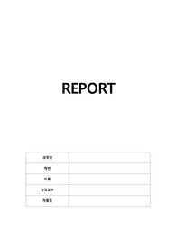 [보육교사론]본인이 생각하는 보육교사의 긍정적, 부정적 이미지에 대해 기술하고, 부정적인 이미지를 쇄신하기 위한 방안에 대해 논하시오.