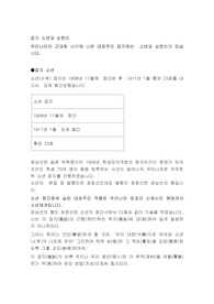 잡지 소년과 삼천리