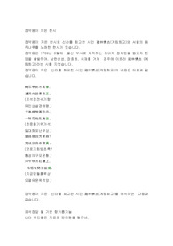 정약용이 지은 한시