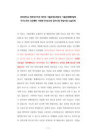 경희대학교 언론정보학과 대학원 기출문제유형분석 기출문제패턴탐색 자기소개서 성공패턴 지원동기작성요령 입학시험 면접시험 논술주제