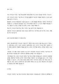 다이슨(dyson) 기업분석 레포트