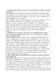 한국장학재단 사회리더멘토링 자기소개서