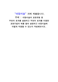 우연의 효과와 우연의 효과를 이용한 표현기법