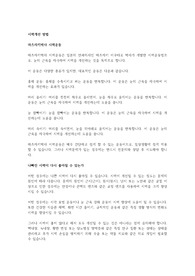 [노하우] 시력개선을 위하여 해아할 일