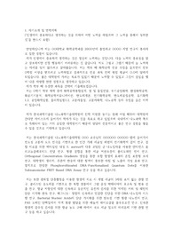카이스트(한국과학기술원) 나노과학기술대학원 자기소개서 및 연구계획서