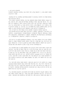 카이스트(한국과학기술원) 나노과학기술대학원 자기소개서 및 연구계획서