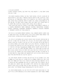 카이스트(한국과학기술원) 뇌인지과학과 자기소개서 및 연구계획서