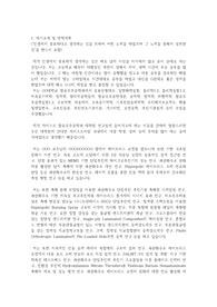 카이스트(한국과학기술원) 항공우주공학과 자기소개서 및 연구계획서