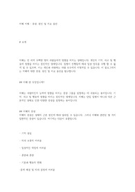 치매 이해 증상, 원인 및 치료 옵션
