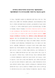 동아대학교 언론정보학대학원 광고홍보학전공 기출문제유형분석 기출문제패턴탐색 자기소개서작성성공패턴 지원동기작성 면접시험 논술주제