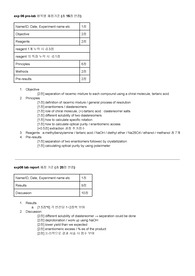 유기화학실험1 - Resolution of a Racemic Amine(Chiral Resolution Experiment) 채점기준