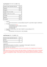 유기화학실험1 - Selective Oxidation of a Primary Alcohol 채점기준